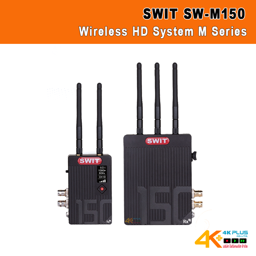 SWIT SW-M150 Wireless HD System ระยะ 150 เมตร HD-SDI Input
