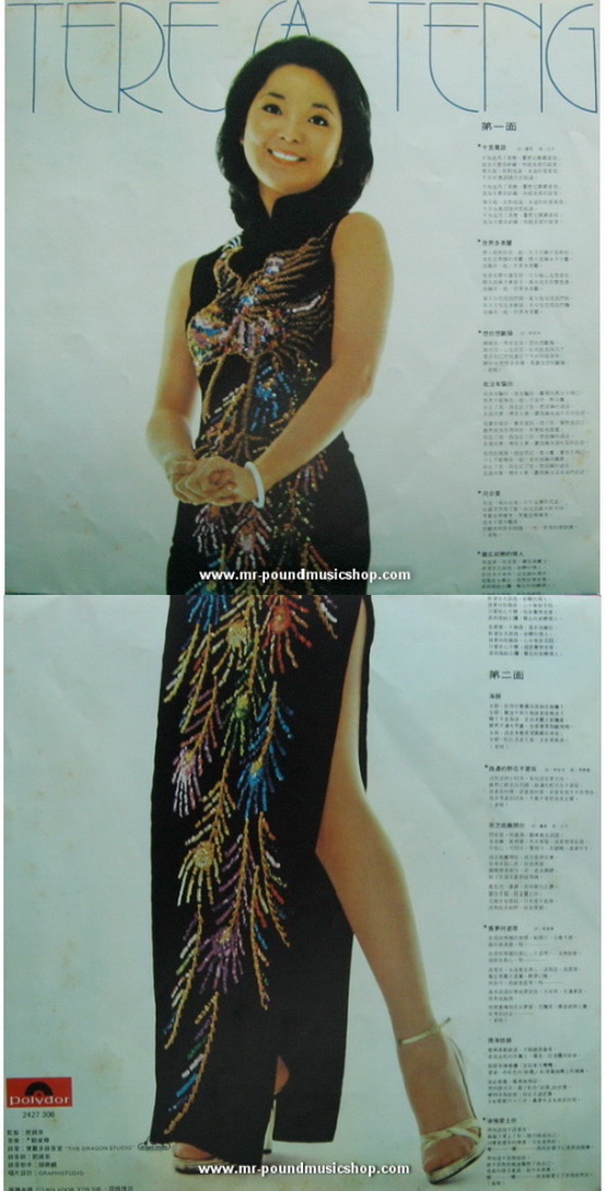 Teresa Teng - Teresa Teng Greatest Hits