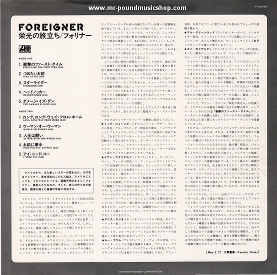 Foreigner - Foreigner