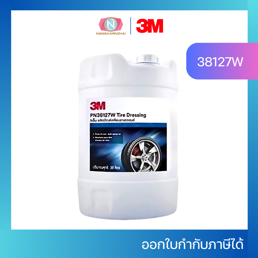 3M นํ้ายาเคลือบเงายาง 38127W บรรจุ 20 ลิตร Tire Dressing