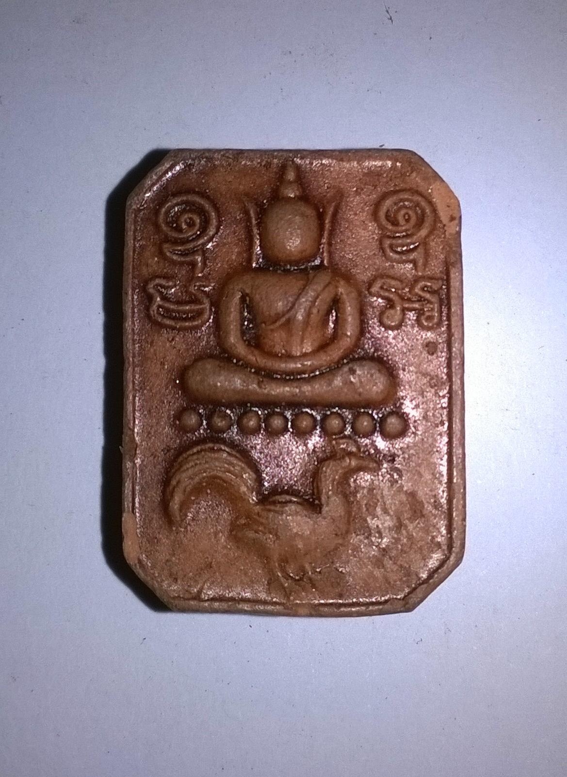 พระหลวงพ่อปานพิมพ์ขี่ไก่ วัดบางนมโค ปี2536