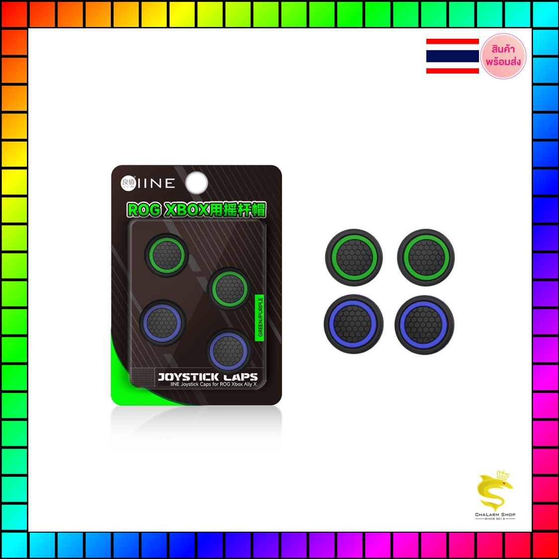 IINE ยางอนาล็อก ROG Xbox Ally & Ally X L1250