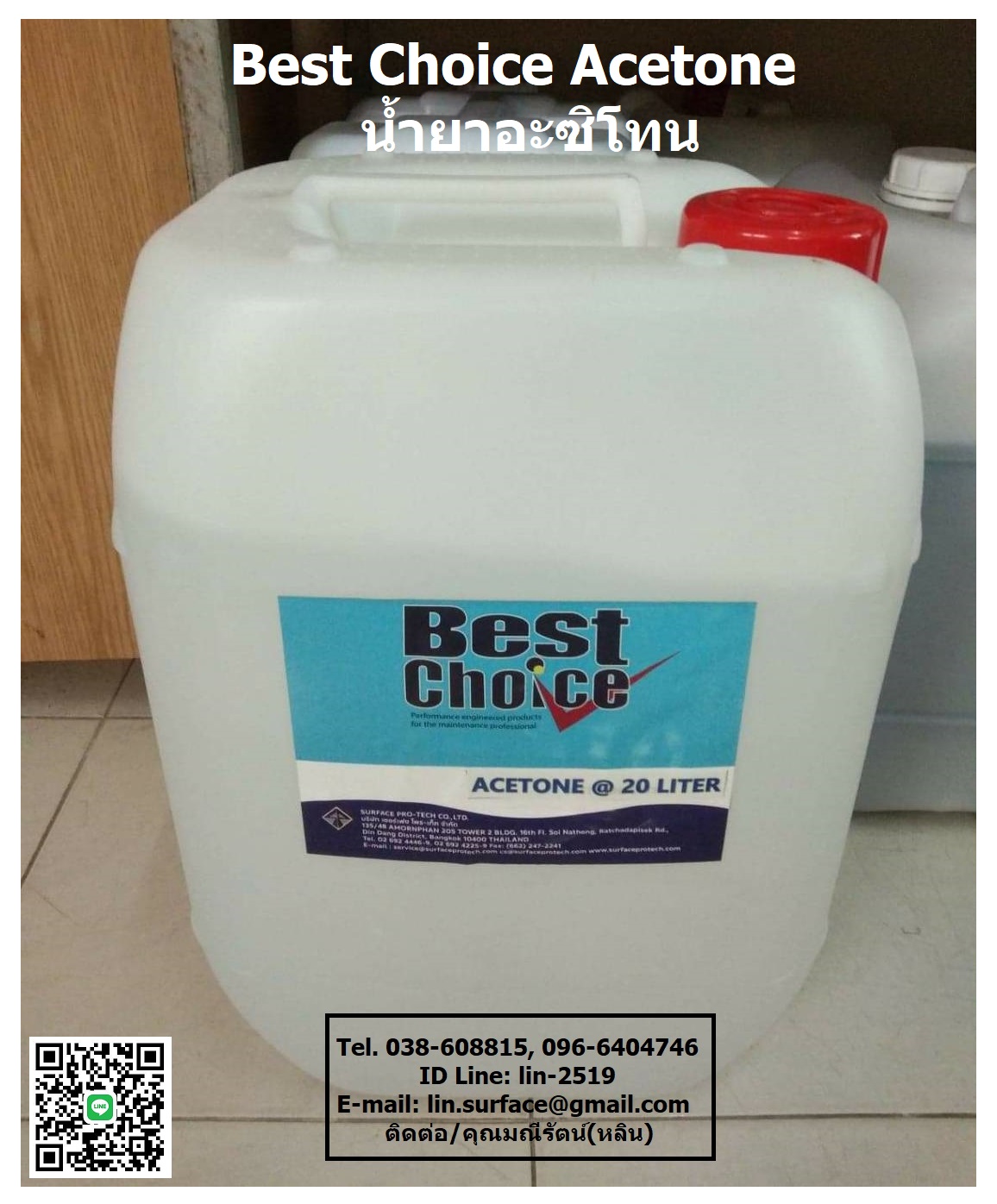 Best Choice Acetone น้ำยาอะซิโตน สำหรับล้างเครื่องมือ ล้างคราบสี (โทร.096-6404746 คุณมณีรัตน์)