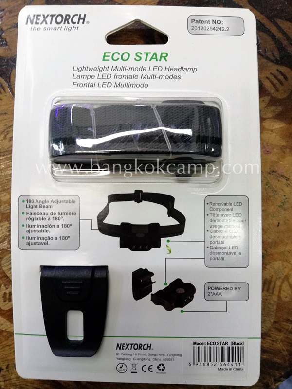 ไฟฉายคาดหัว NEXTORCH ECO STAR HEADLAMP