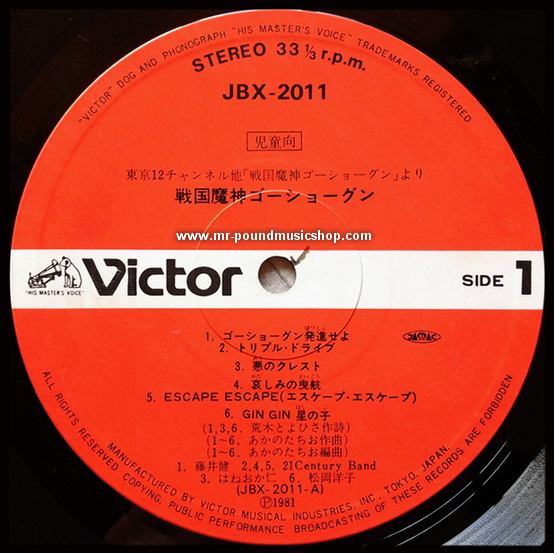 Tachio Akano - Sengoku Majin Gojoogun