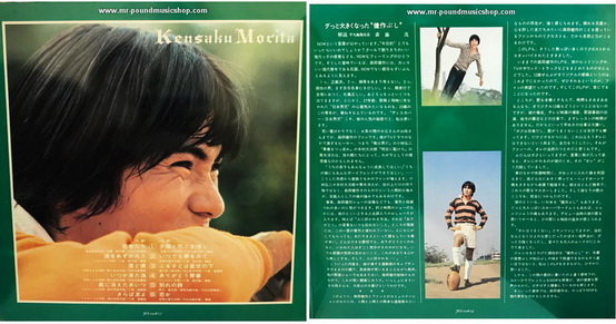 Morita Kensaku - Wakamono-tachi