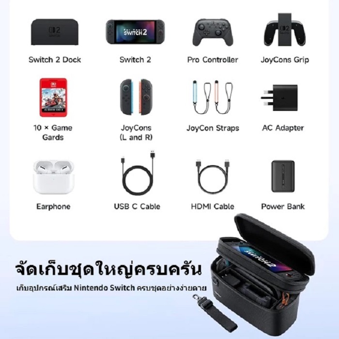 JSAUX กระเป๋า Full Set สำหรับ Nintendo Switch 2 (รุ่นปี 2025) BG0121