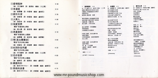 Alan Tam - Love trap