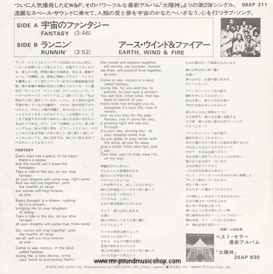 Earth, Wind & Fire - Fantasy / Runnin'