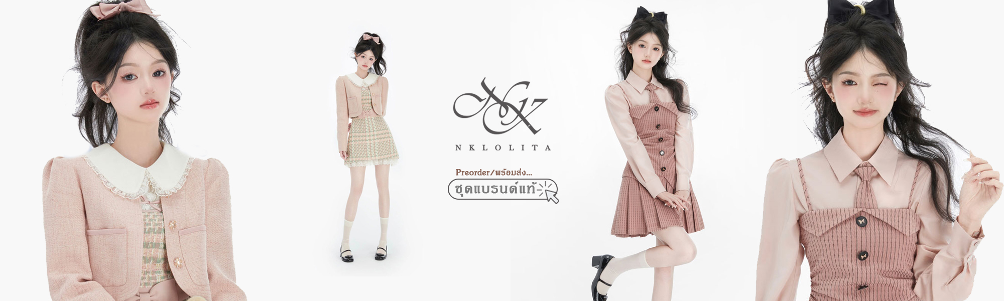 NK LOLITA