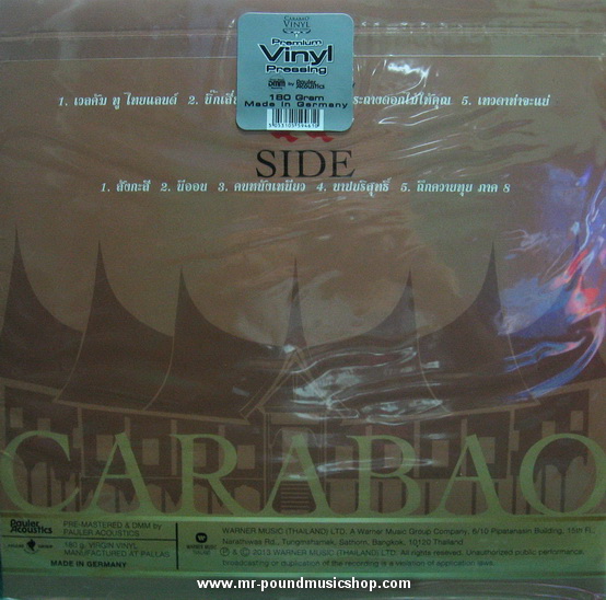 คาราบาว - Carabao Vinyl Collection