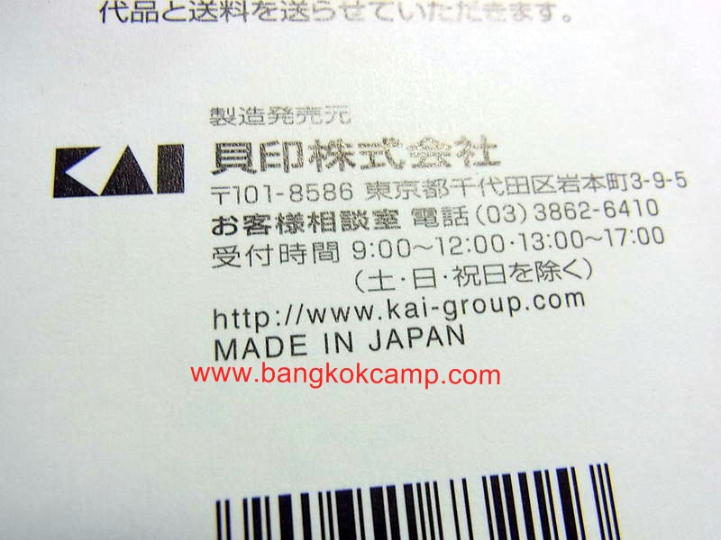 มีดญี่ปุ่น, มีดพกญี่ปุ่น เหล็กคมมากๆ ด้ามไม้ญี่ปุ่น Made in Japan ใหม่ แท้ (KAI AG-0512)