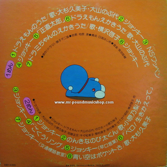 Doraemon - Doraemon Variety Jockey 2