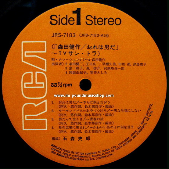 Morita Kensaku - T.V. Series "Kendo"