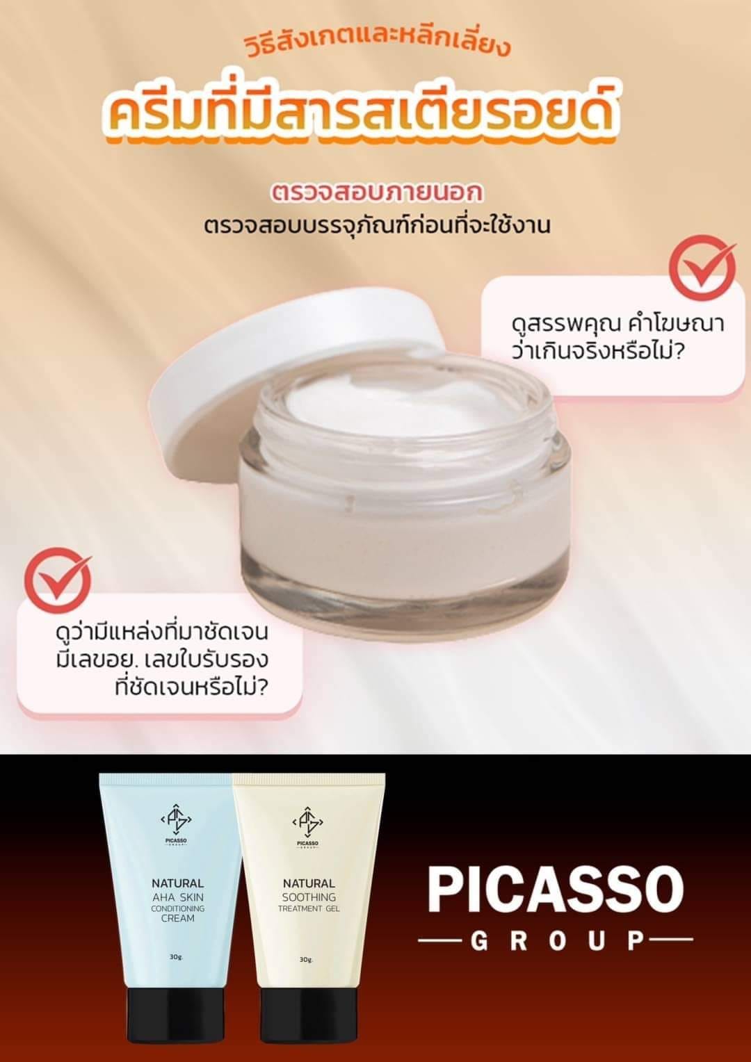 เดย์ / ไนท์ ออแกนิก ดีท๊อกซ์ สกินแคร์ พีคัสโซ่กรุ๊ป