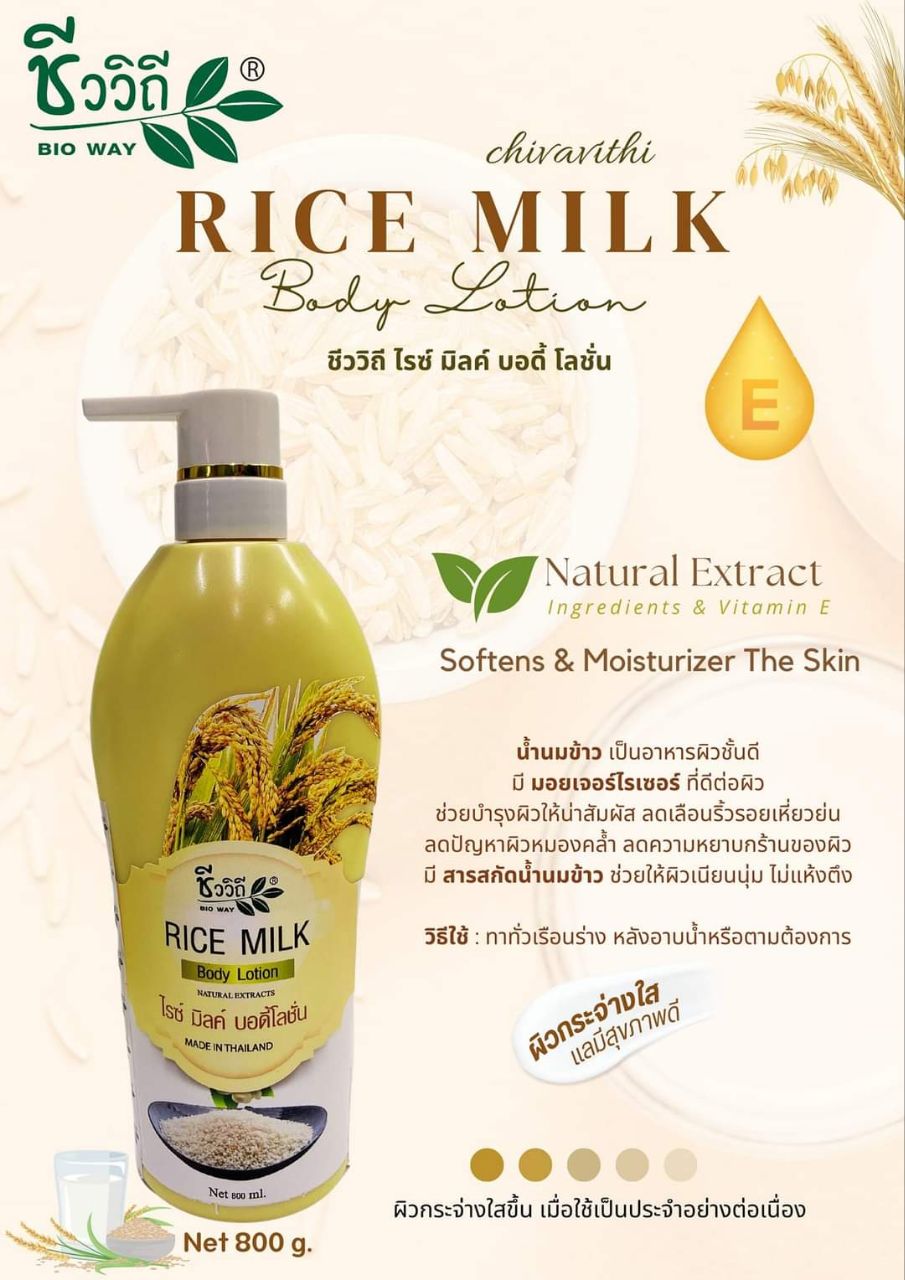 Chivavithi ชีววิถี โลชั่นน้ำนมบำรุงผิว 800g. NEW