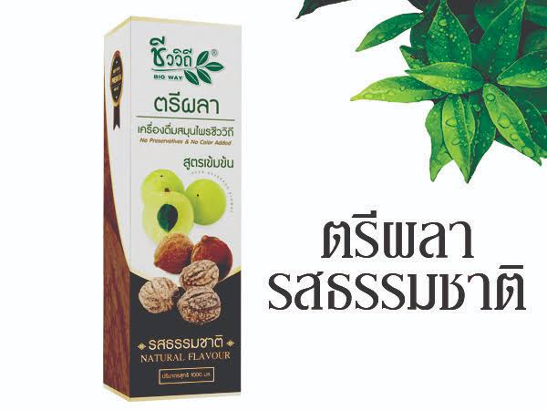 เครื่องดื่มสมุนไพรตรีผลารสธรรมชาติ (1000 มล.)