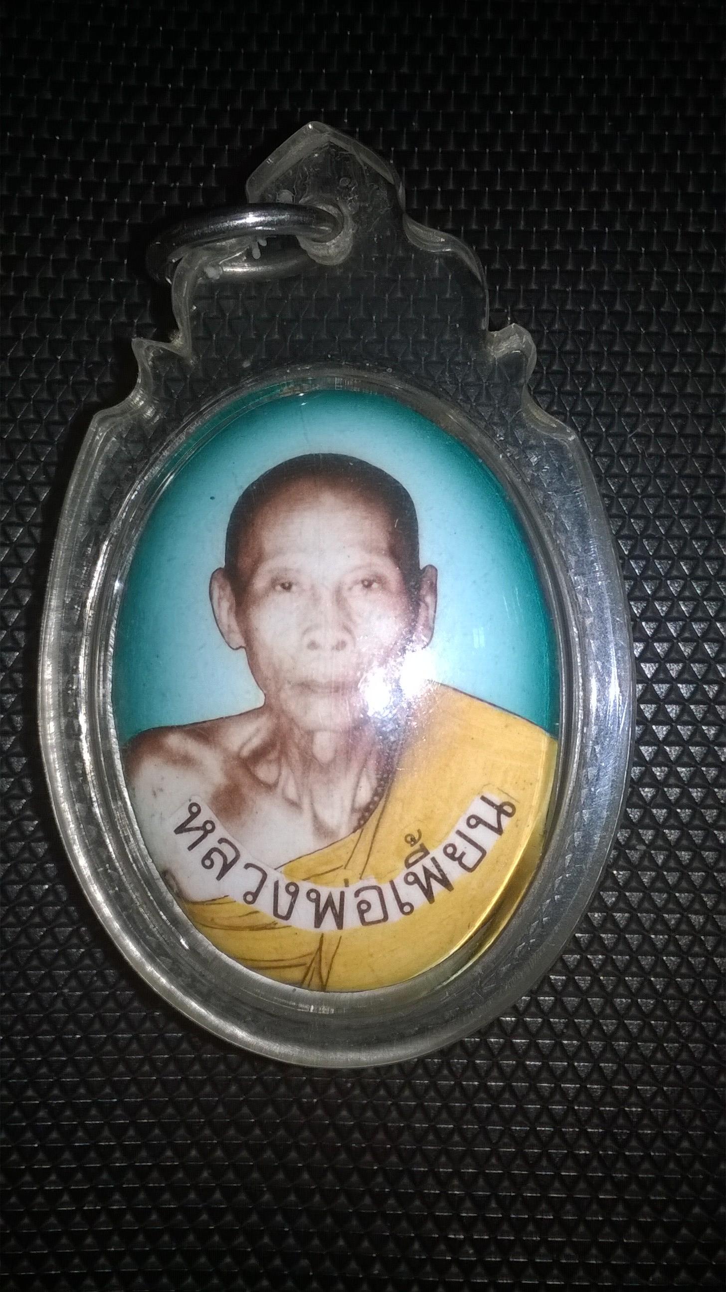 ล็อกเก็ตหลวงพ่อเพี้ยน วัดเกริ่นกฐิน