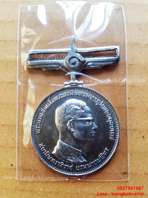 เหรียญในหลวง ร.9 ครองราชย์ครบ25ปี เนื้อเงิน ปี2514 สวยมาก