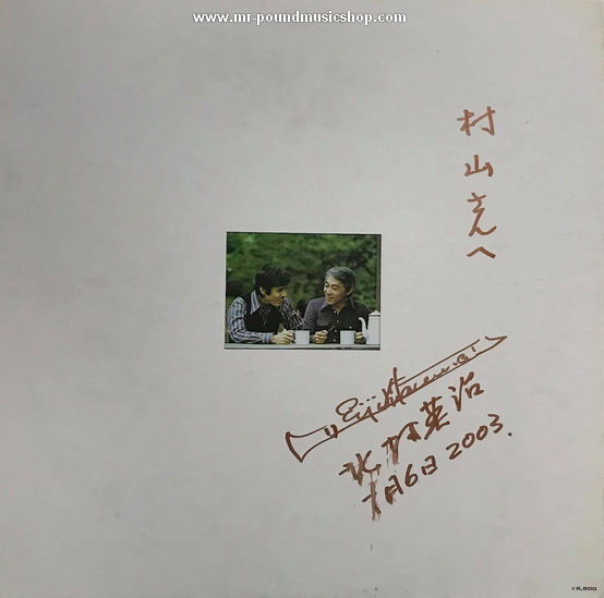 Kunihiko Meets Eiji - Collaboration