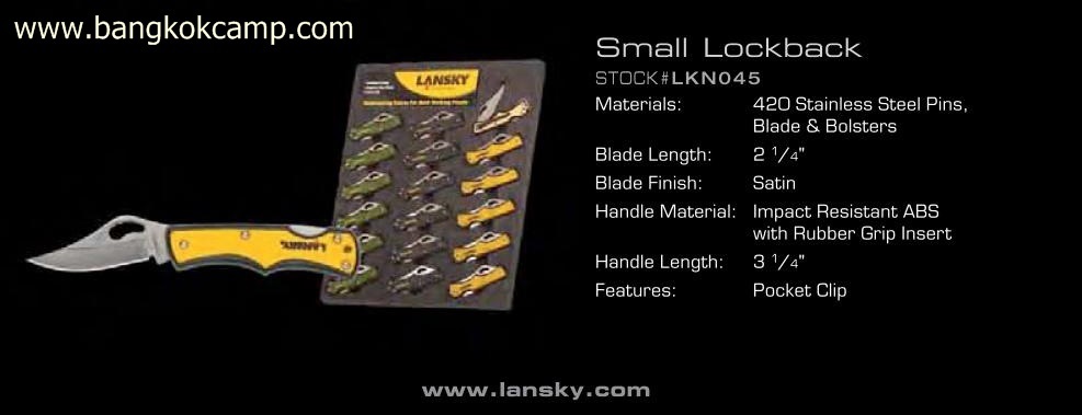 มีดพับ LANSKY Small lockback