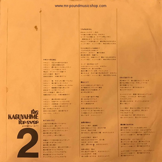 The Kaguyahime - The Kaguyahime Forever