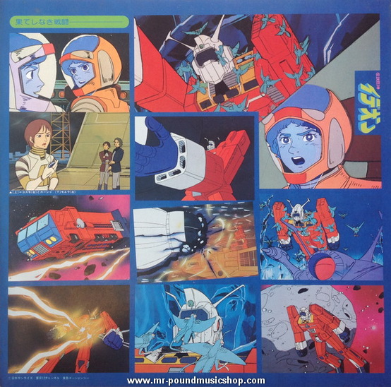 Kouichi Sugiyama (すぎやま こういち) - Space Runaway Ideon II