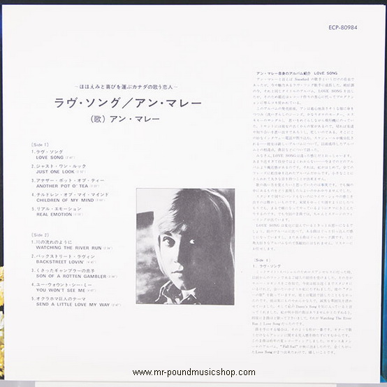 Anne Murray - Love Song