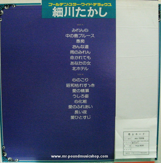 Takashi Hosokawa - Golden Star Wide Deluxe