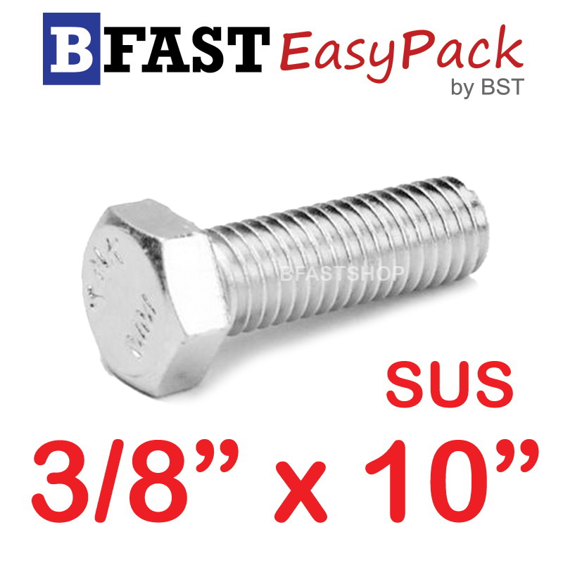 สกรูหัวเหลี่ยมสแตนเลส 3/8" x 10" (1 ตัว)