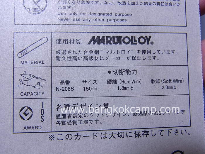 คีมตัด KEIBA...Heavy Duty Diagonal Cutting Pliers ขนาด 6นิ้ว ...Made in Japan....ใหม่ แท้