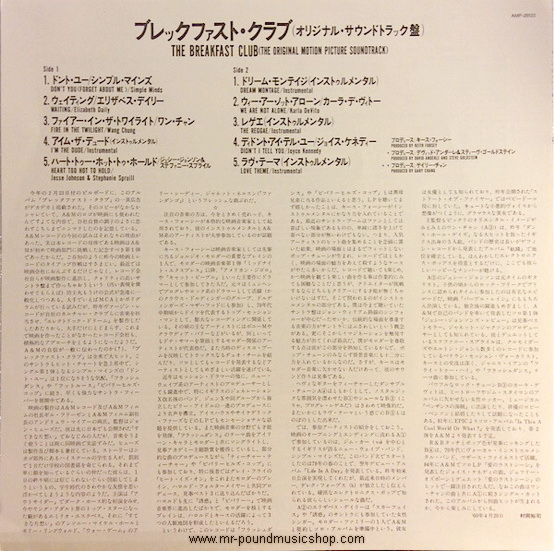 Various Artists - The Breakfast Club (Original Motion Picture Soundtrack)