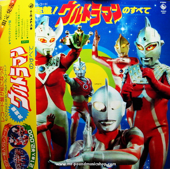 T.V.Series Ultraman - Ketteiban Ultraman No Subete (อุลตร้าแมนรวมฮิต)