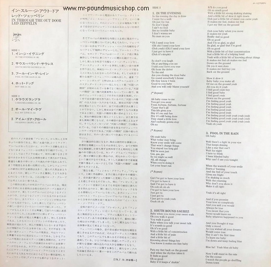 Led Zeppelin - In Through The Out Door