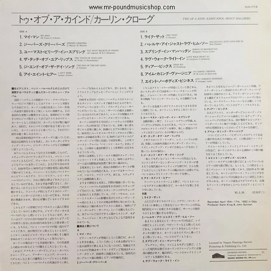 Karin Krog - Bengt Hallberg - Two Of A King