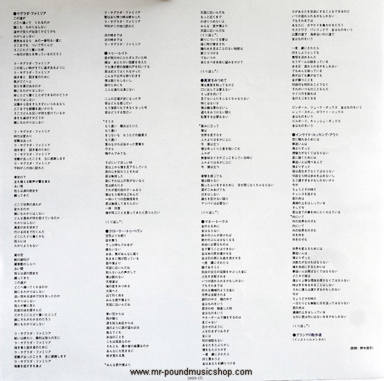 The Alan Parsons Project - Gaudi