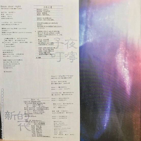 Akina Nakamori - Fushigi