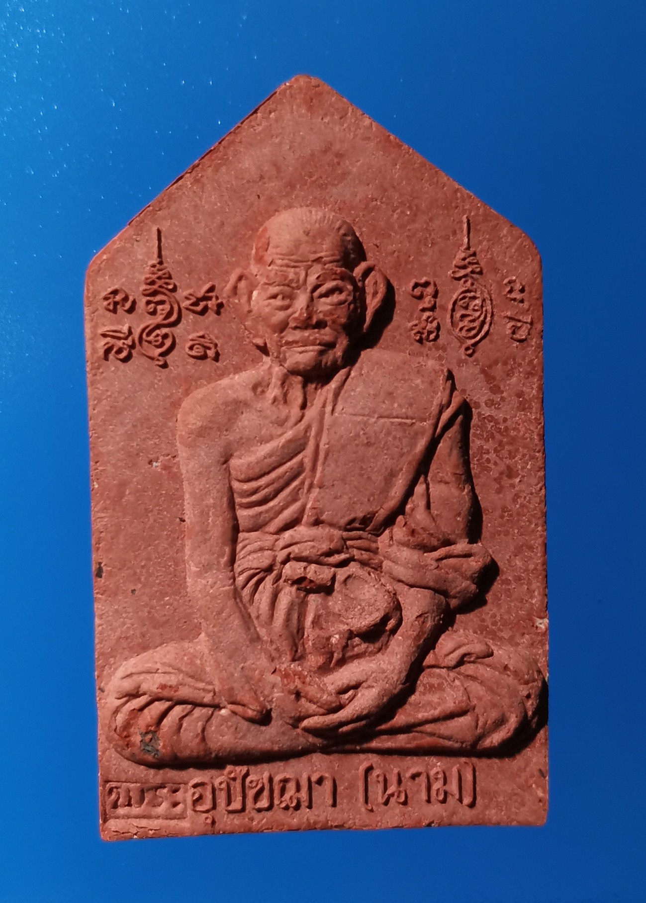 พระผงพิมพ์ปกโพธิ์ หลวงปู่นามวัดน้อยชมภู่