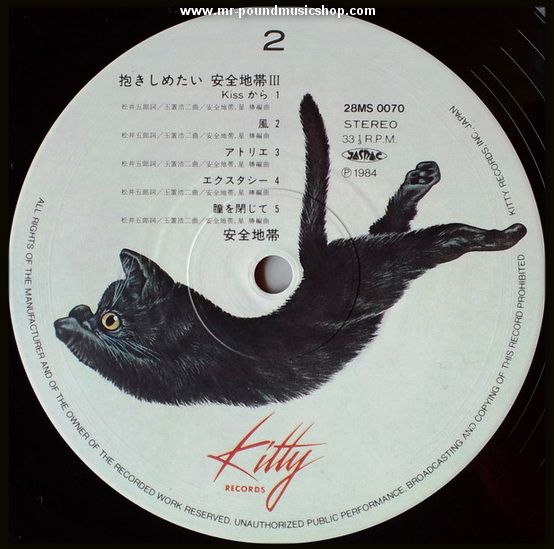 Anzen Chitai - I want to hold you ~ Safety zone III