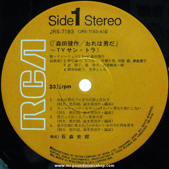 Morita Kensaku - T.V.Series "Kendo"