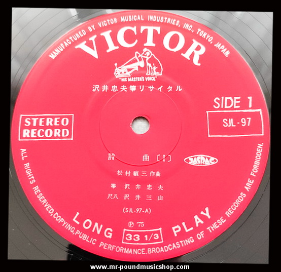 Tadao Sawai - Koto Recital (箏リサイタル)