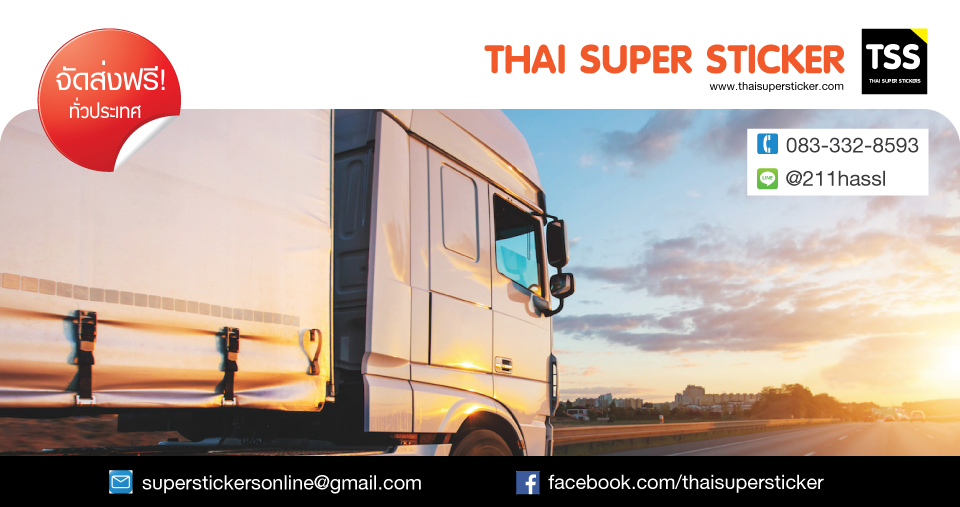 TSS | Thai Super Sticker