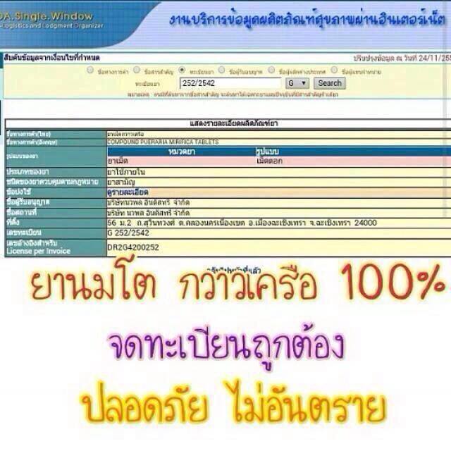 ยานมคลีนิค นวพล (กระปุก 60 เม็ด)
