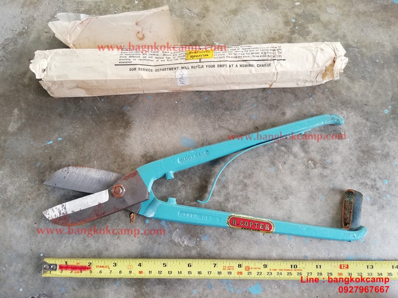 กรรไกรตัดสังกะสี​ อังกฤษ H.COPTER ENGLAND ขนาด13นิ้ว ใหม่เก่าเก็บ ไม่ผ่านการใช้งาน