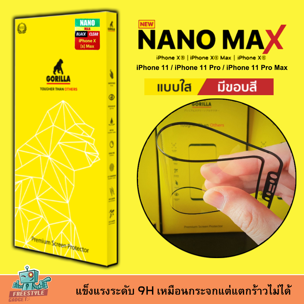 Gorilla Nano Max 9H - ฟิล์มกันรอย iPhone 11/11 Pro/11 Pro Max/X ,XS,,XR, XS MAX