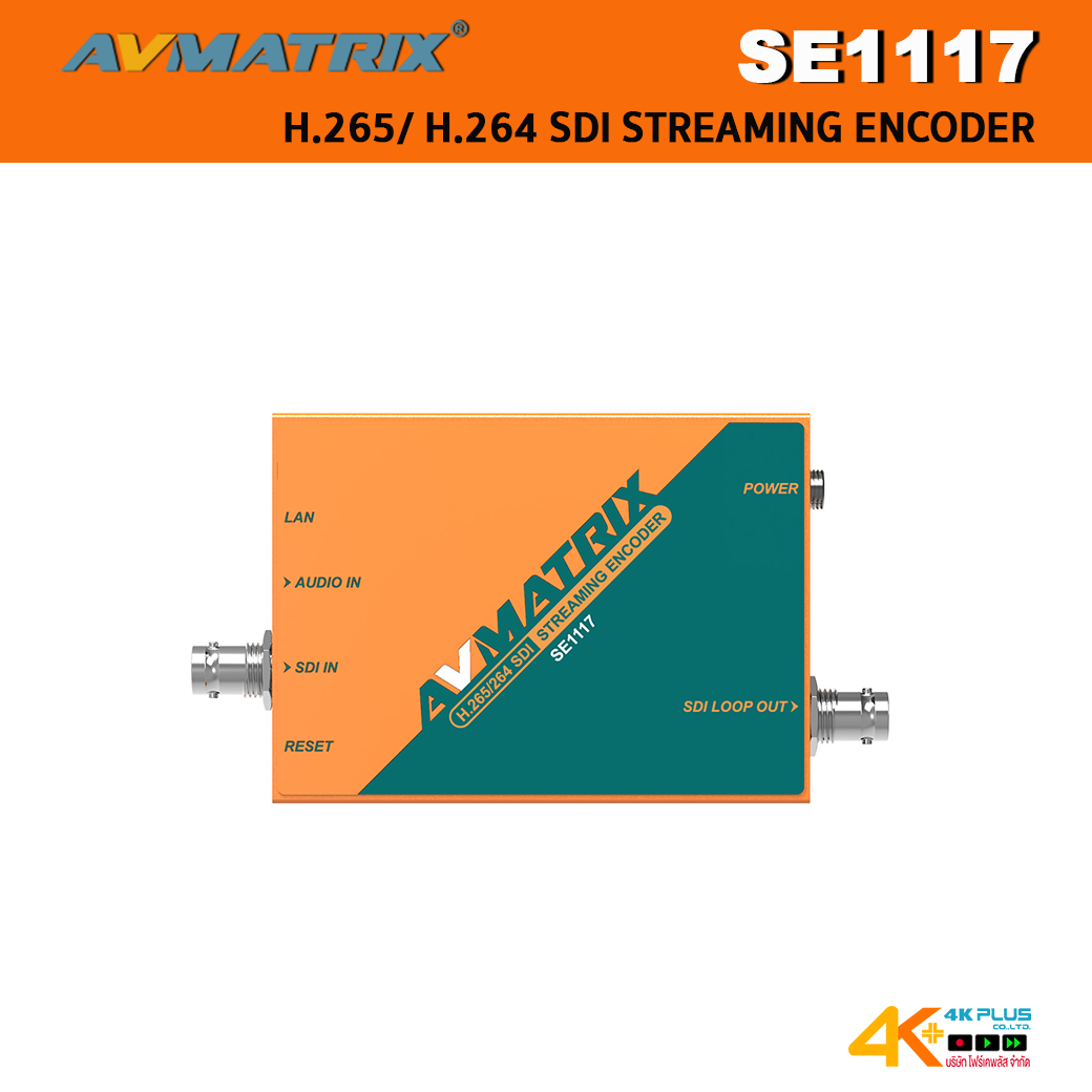 AVMatirx SE1117 H.265/ H.264 SDI Streaming Encoder