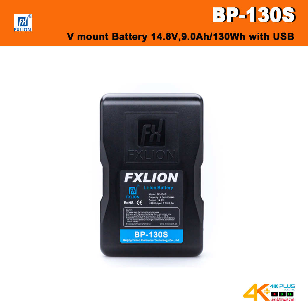 Fxlion BP-130S V mount Battery 14.8V,9.0Ah/130Wh;with USB output 5V/2A.