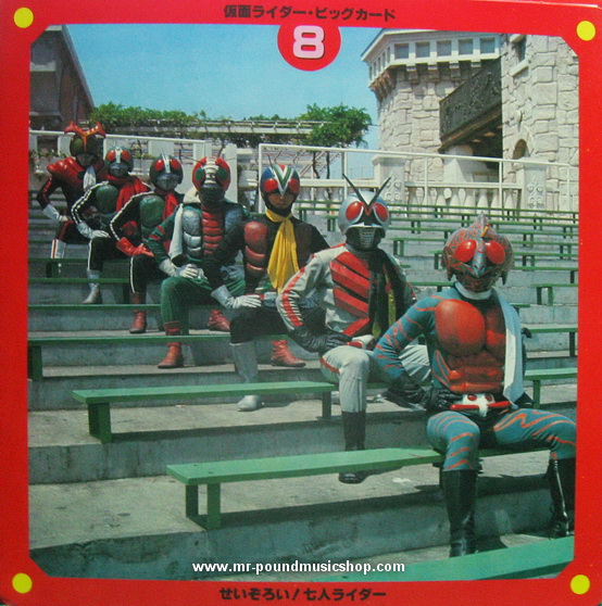 Masked Rider - Seven Heroes / Deluxe Card Picture Book Records