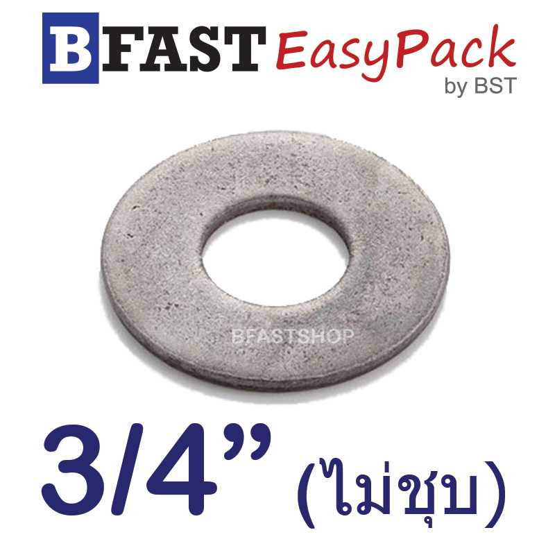 แหวนอีแปะ 3/4" *ไม่ชุบ* (10 ตัว/ถุง)