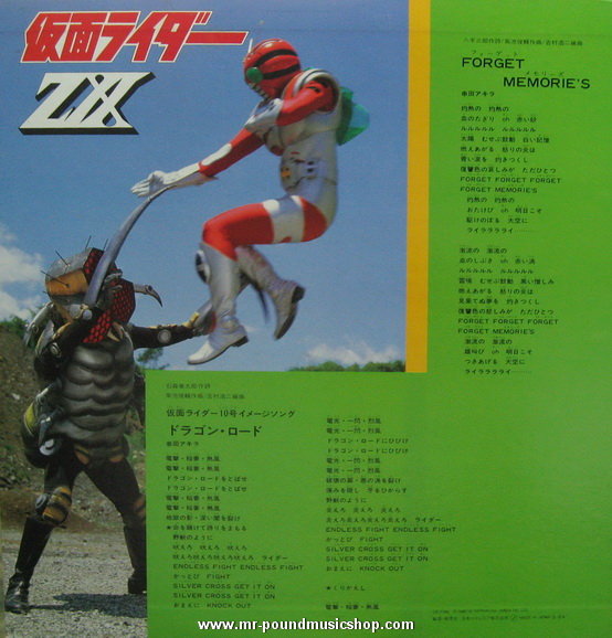 Masked Rider - Burning Blood! 10 Riders